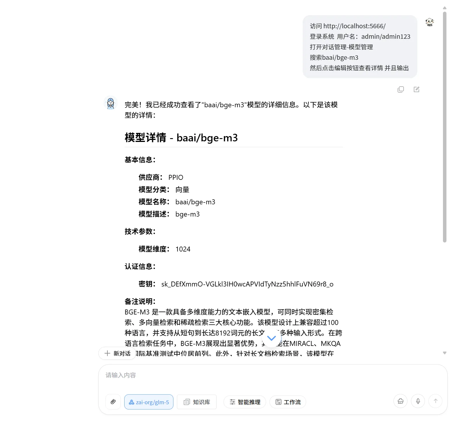 浏览器自动化-详情