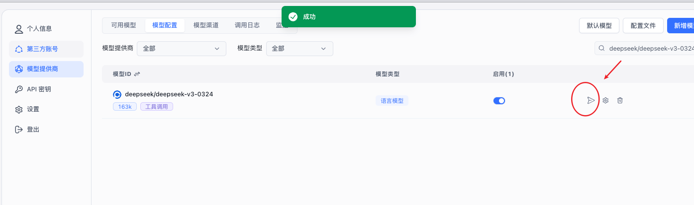 语言模型测试通过