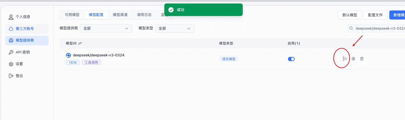 语言模型测试通过