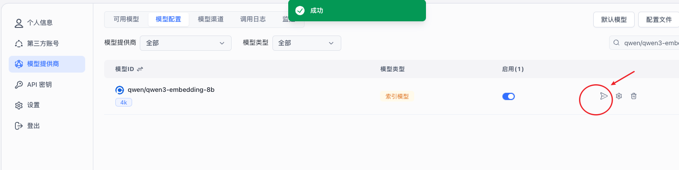 模型测试通过
