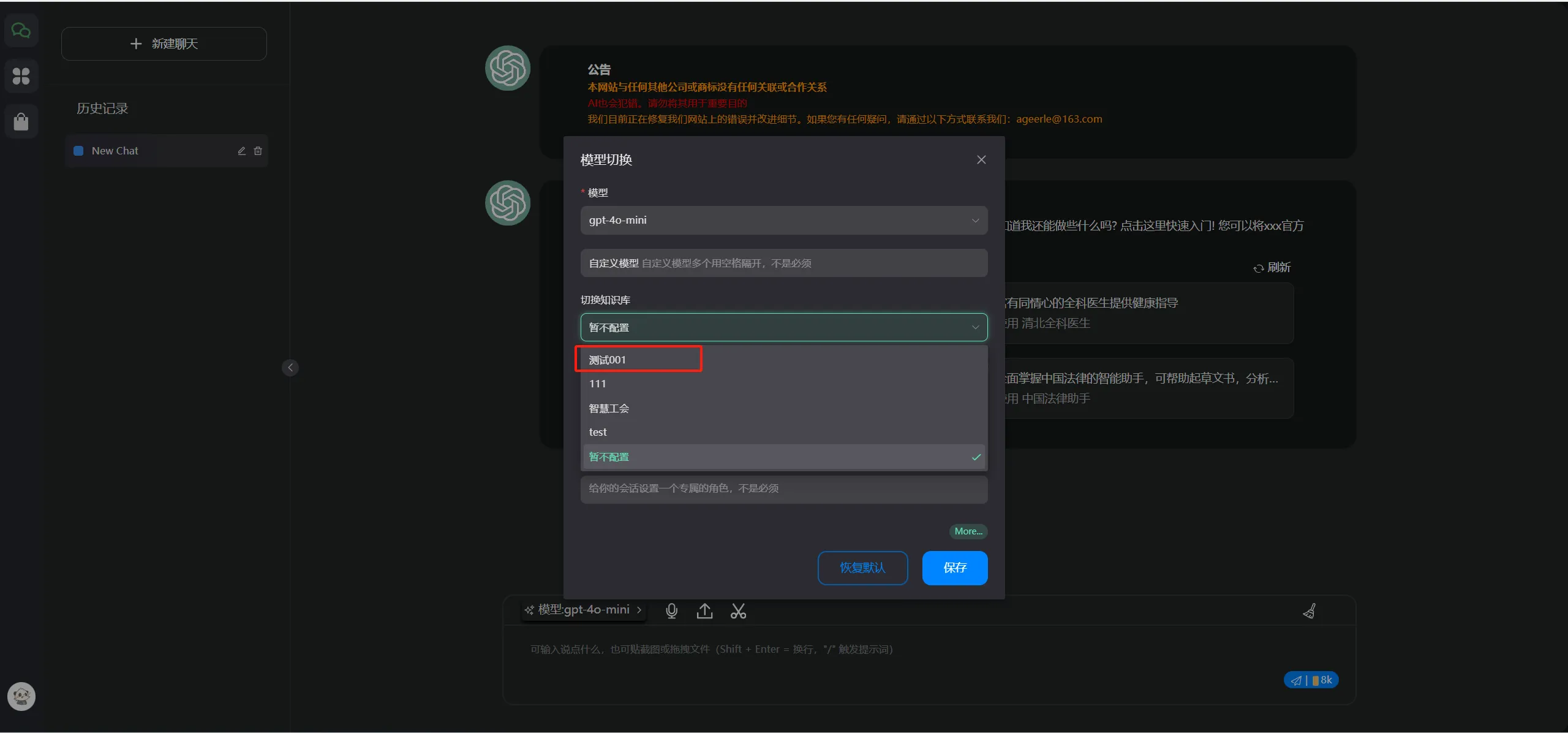 知识库问答示例一