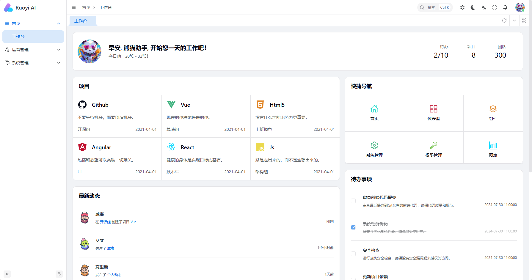 管理端界面2