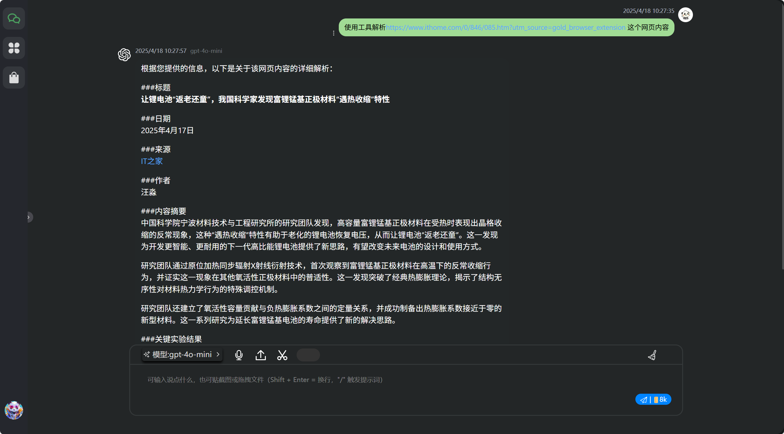 MCP功能界面2
