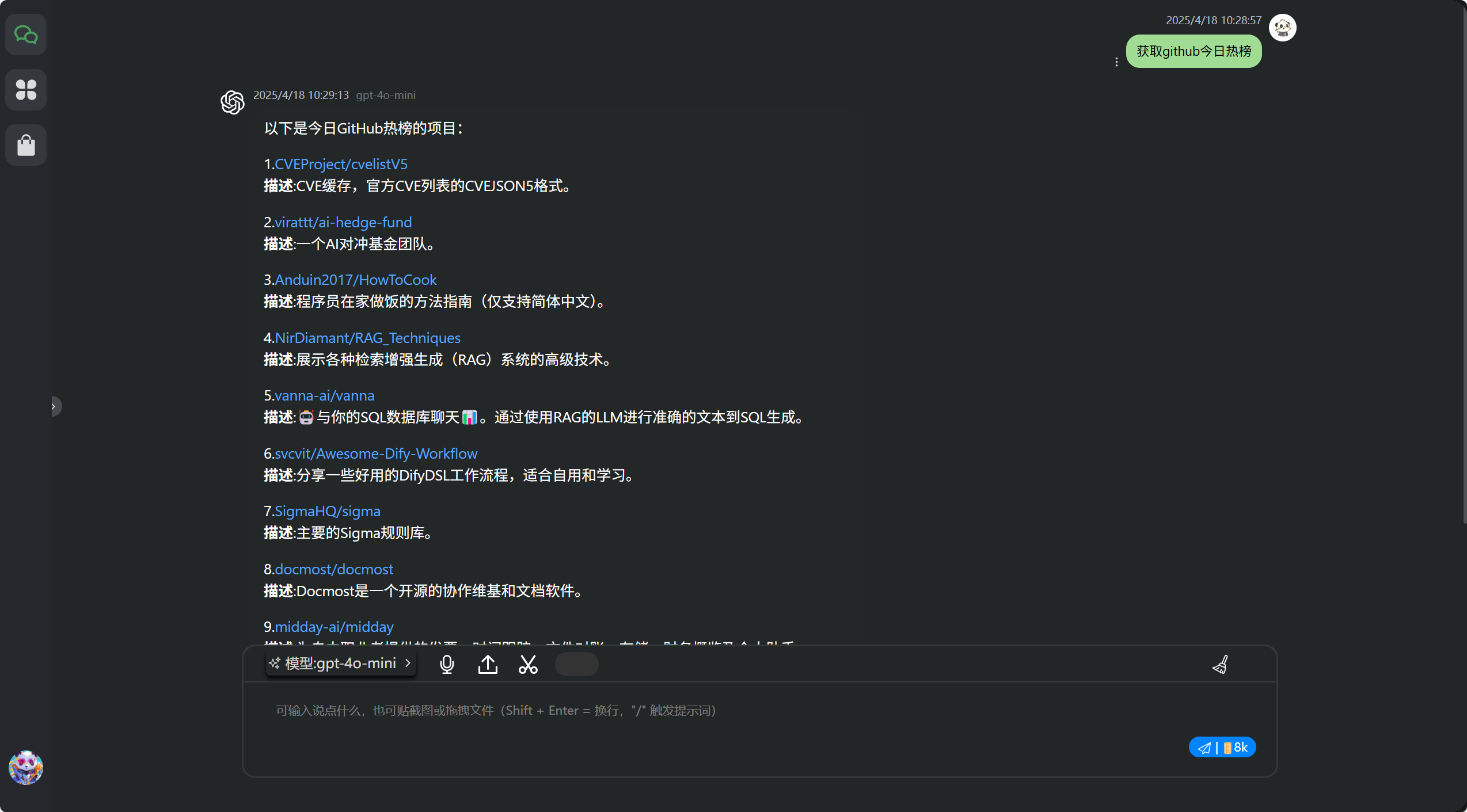 MCP功能界面3
