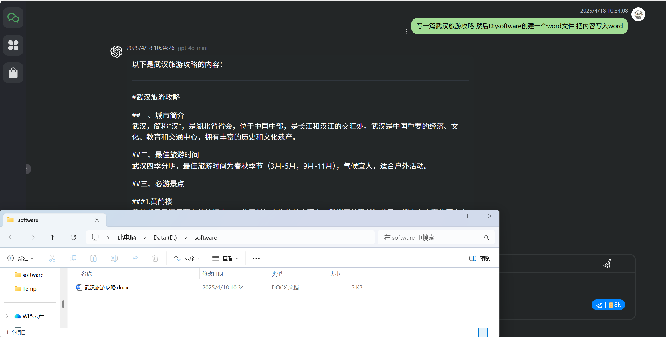 MCP功能界面4