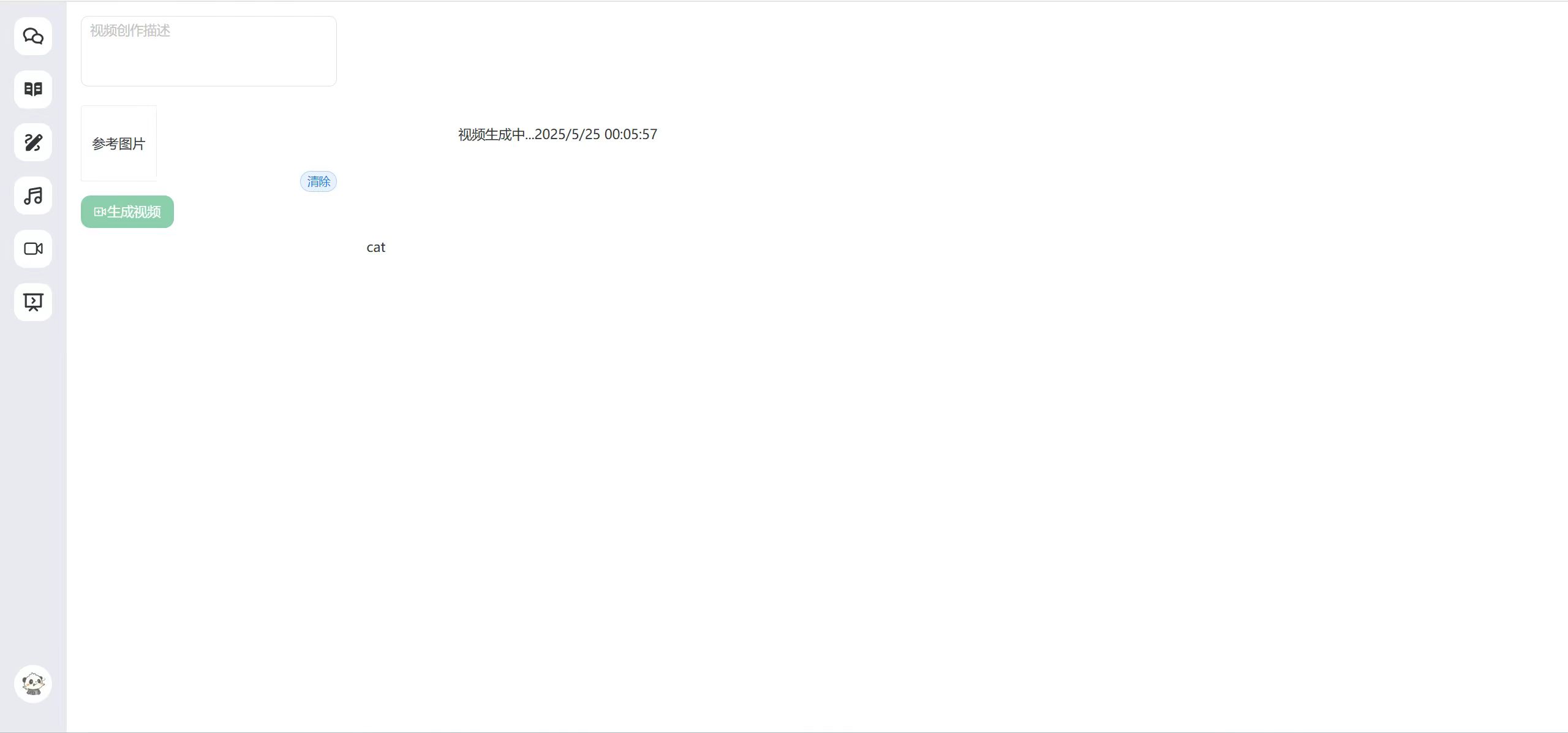 用户端界面3