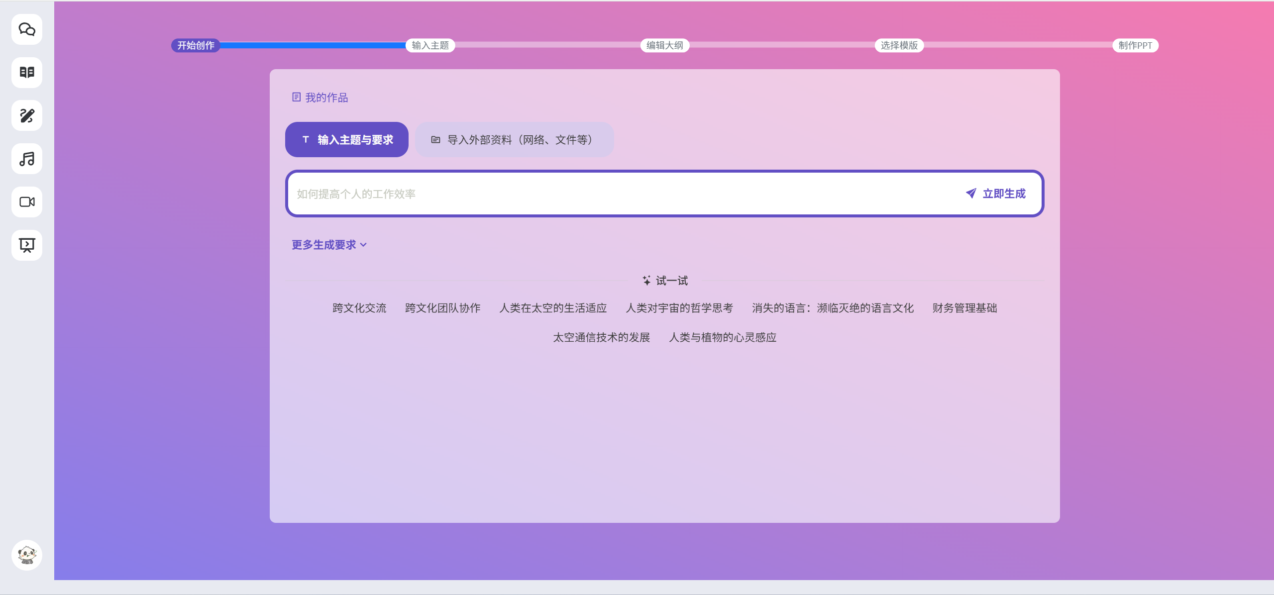 用户端界面4
